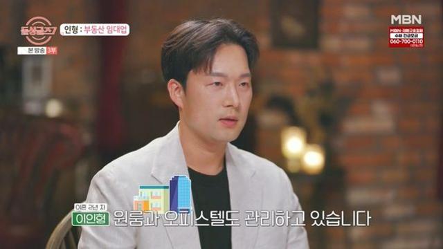 '부잣집 아들' 건물주부터 대기업 IR 담당까지…'돌싱글즈7' 반전 직업 공개 [전일야화]
