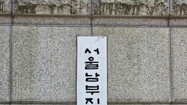 검찰, '뻥튀기 상장' 의혹 파두 본격 수사