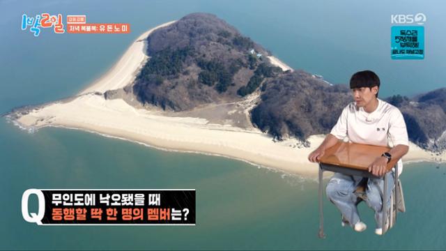 '1박 2일' 이준 