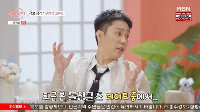 '재혼' 은지원, 희종♥예원 커플에 