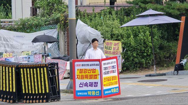 박용선 경북도의원, 대통령실 앞 1인 시위..전기요금이 산업을 죽이고 있다!