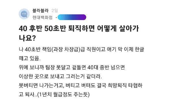 40후반 50초반 퇴직하면 어떻게 살아가나요?.jpg
