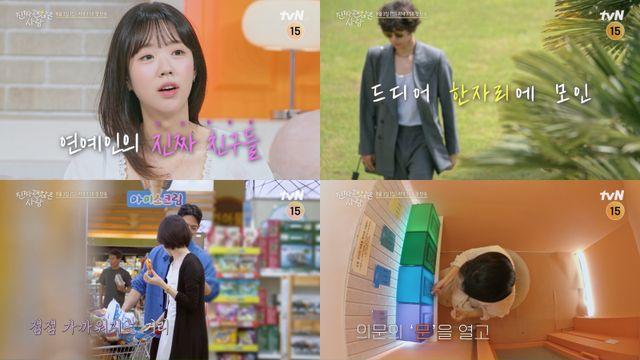 '괜찮은 사람' 조세호·강소라→지예은·이관희…절친 8인 공개