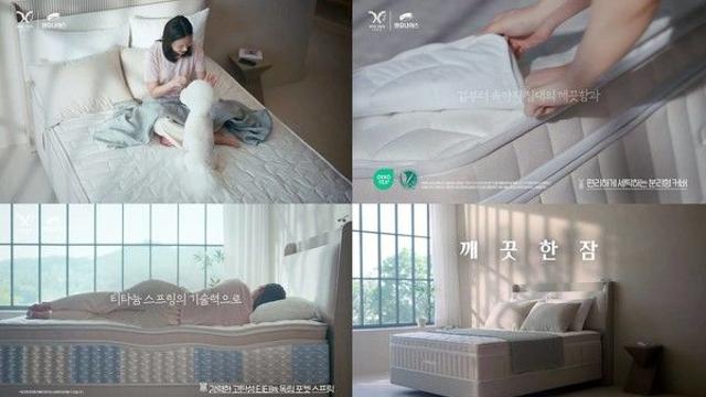 청호나이스, 첫 침대 광고 '깨끗한 잠' CF 온에어