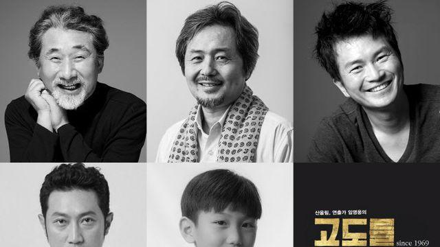 故임영웅 `고도를 기다리며`…6년 만에 산울림 무대 귀환