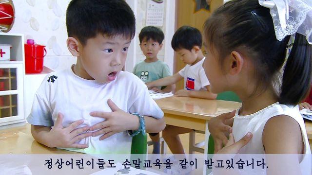 북, 유치원 청각장애반 신설하고 수어통역프로그램 개발