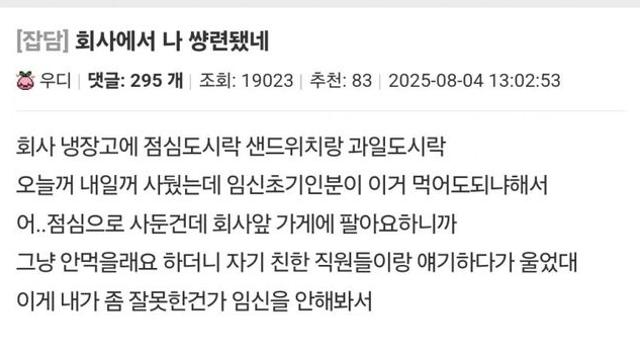 안 회사에서 나 썅련됐네.jpg