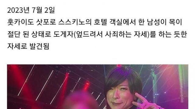 일본 뒤집어놓은 살인사건 내용,,