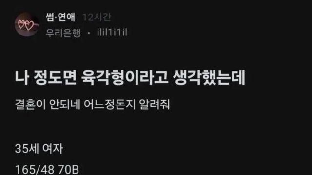 나 정도면 육각형 여성이라고 생각했는데
