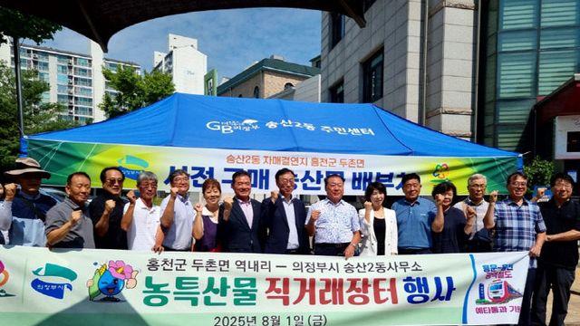 송산2동 주민자치회, 두촌면과 푸른 동행