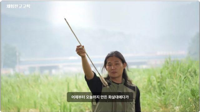 고고학 유튜버가 화살촉을 바꾼 이유