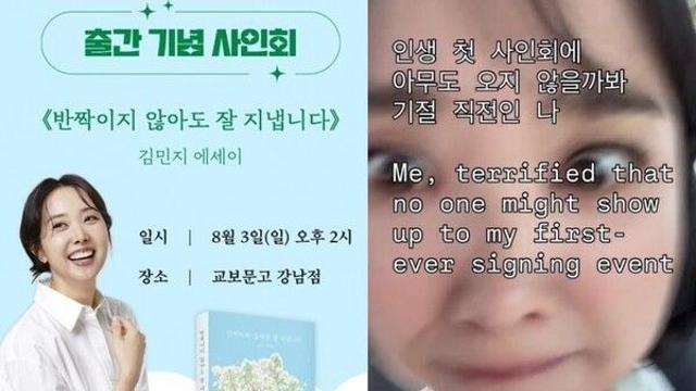 '박지성 아내' 김민지, 첫 사인회 감격…