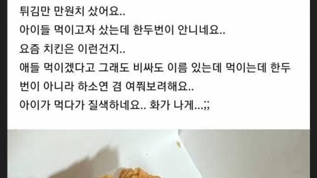 어질어질한 치킨 상태 레전드.jpg,,