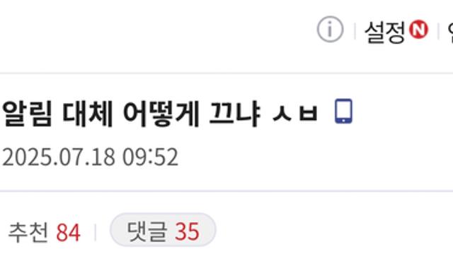 갤럭시가 자꾸 생리 알림을 보내는 사람