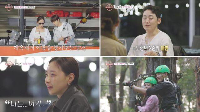 건물주→MBA 수료한 대기업…'돌싱글즈7' 직업 공개