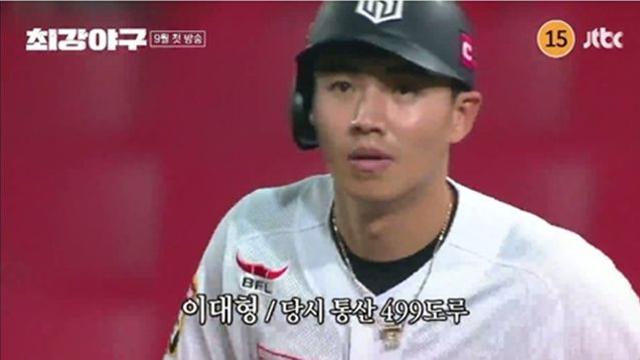 이대형, 미모도 도루도 끝내줬지…‘최강야구’ 2차 티저