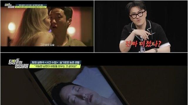 “국적 노린 이혼 시도”…귀농 남편, 외국인 내연녀와 충격 불륜 실화('탐정들의 영업비밀')