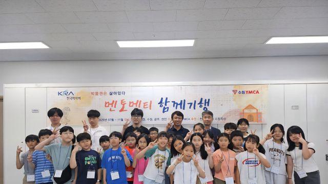 한국마사회 수원지사, 수원 YMCA에 어린이 교육활동 위한 기부금 전달