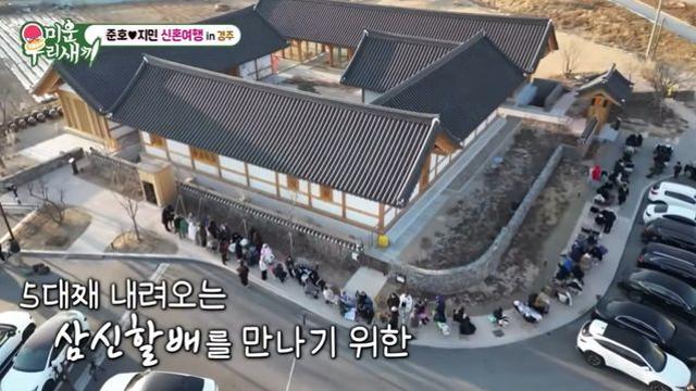장항준·황보라 이어 김준호♥김지민…'한달만 임신' 소문 경주 한의원 몰린 이유 [엑's 이슈]