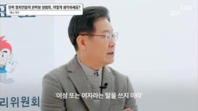여성 또는 여자라는 말을 쓰지 마라.jpg