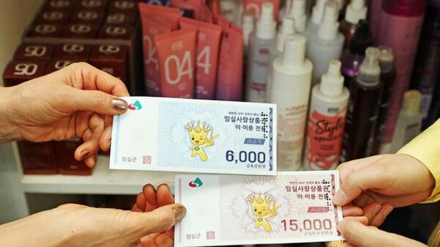 尹거부권 막혔던 '이재명표' 지역사랑상품권, 국가지원 의무화된다