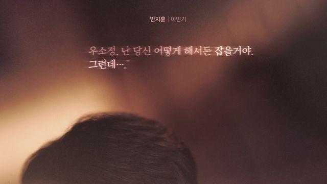 이보영과 입맞춤한 이민기, 시한부 아닌 형사였다 (메리 킬즈 피플)