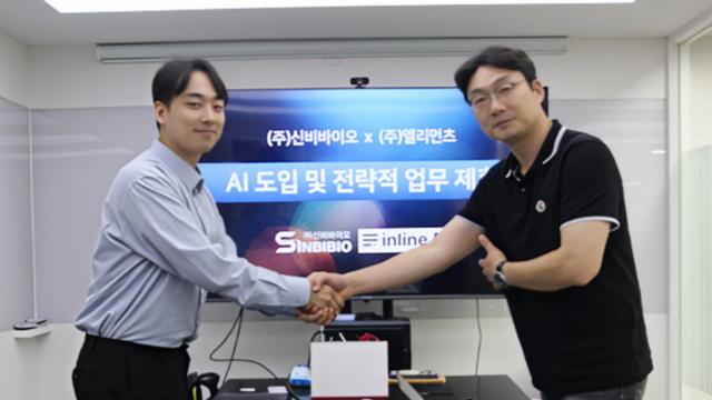 신비바이오, 엘리먼츠와 ‘AI 도입 및 전략적 업무제휴’ 체결