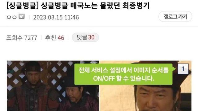 정말 간이 배 밖으로 나온 매국노.,,