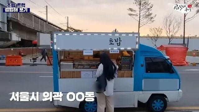 군침군침 푸드트럭 초밥