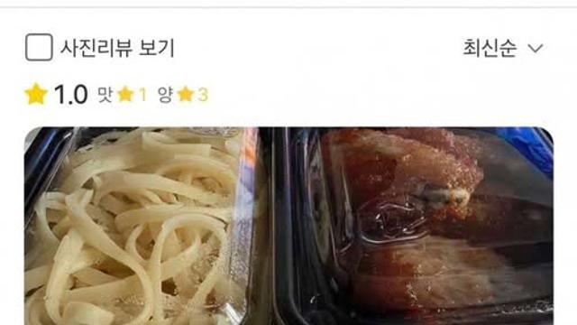 간짜장 스타일로 주는 파스타전문점 ㅋㅋㅋㅋ