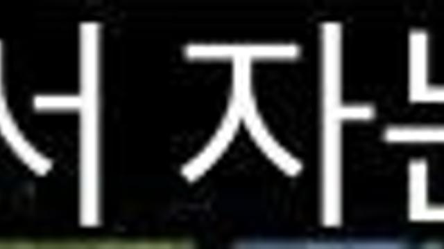 푸른 잔디에 누워서 꿀잠.