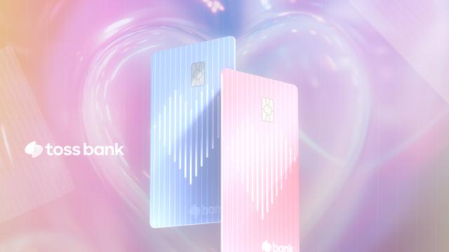 토스뱅크, ‘모임카드’ 새 디자인 공개