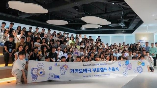 카카오, 차세대 개발자 131명 배출…