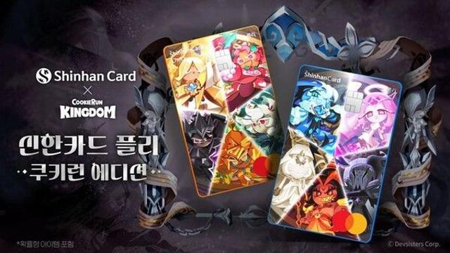 데브시스터즈, '신한카드 플리 쿠키런 에디션' 출시