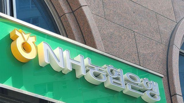 타인 명의로 지역화폐 대량 구매한 충북 모 농협 지점장 적발