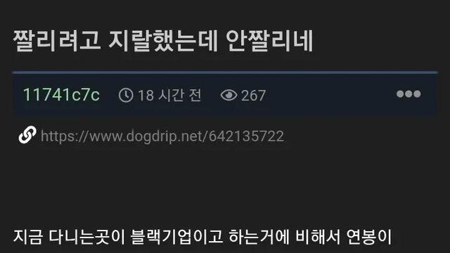 퇴사 하려고 거래처랑 싸웠는데 안짤림