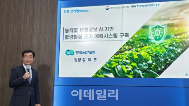 병해충 발견 시기 절반 이상 앞당긴 경기도농기원의 신기술