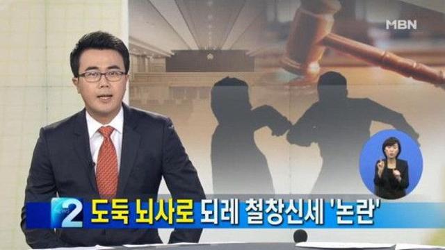 논란이 많았던 도둑 뇌사사건