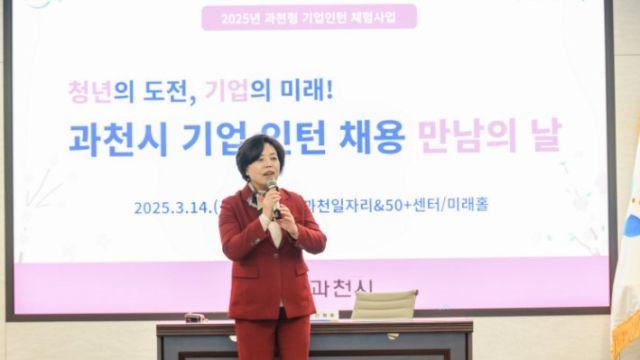 과천시, 청년 일자리 마련 추진…기업 인턴 체험사업 본격화