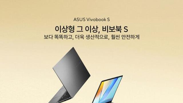 에이수스, AI PC ‘비보북 S16 및 S14’ 출시