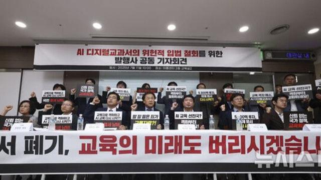 AI '교과서' 아닌 '교육자료'로…고교 무상교육 지원 3년 연장