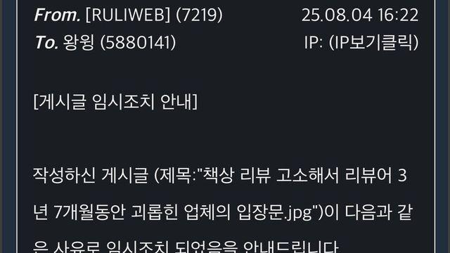 리뷰 잘못하면 3년7개월간 고소로 괴롭히는 책상회사 근황