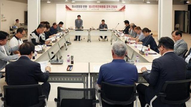 하남 '미사 경정장 공원' 반환 촉구 시민 연대