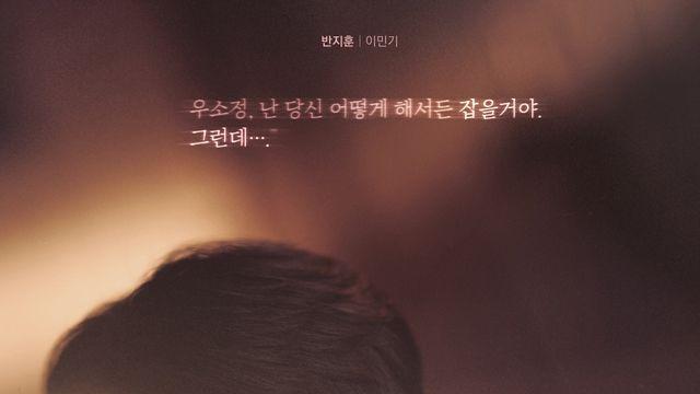'메리 킬즈 피플' 이민기, 시한부 환자 아닌 형사였다…이중 정체 '충격'