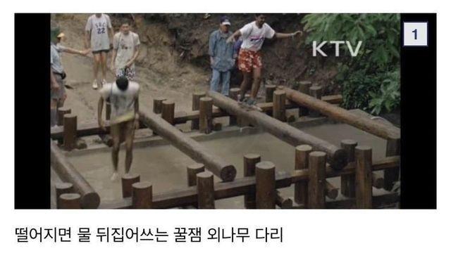 1991 고성 잼버리 개꿀잼 코스,,