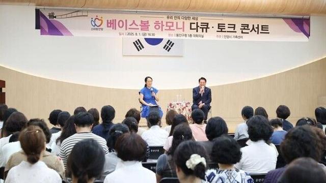 안양시, 다문화 가족 조명...