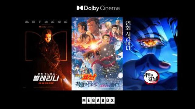 돌격 ‘돌비 시네마’ 앞으로… 무더위 무찌르는 돌비 시네마 8월 개봉작