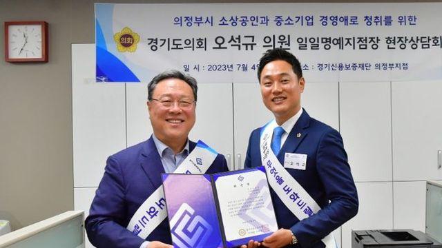 경기도의회 오석규 의원, “의정부시 특례보증 출연금, 연초소진...추경통한 증액 시급”