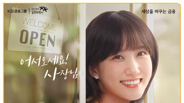 KB국민은행, 소상공인 위한 130억 원 규모 금융 지원