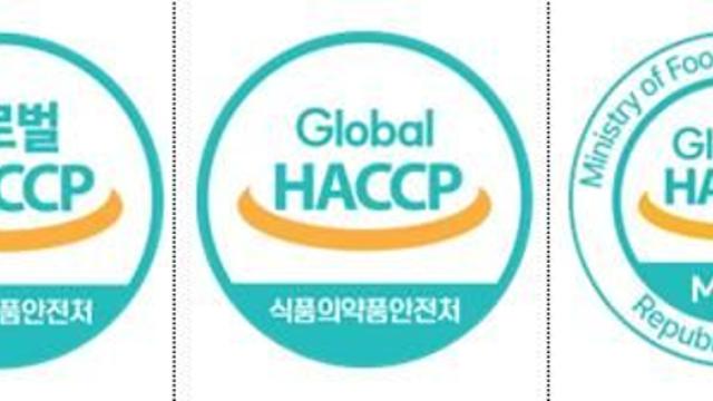 '글로벌 해썹' 등록 기준 마련…잠재적 식품 위협요인도 관리